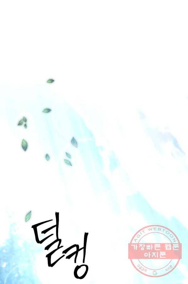 이혼해주세요,남편님! 7화 116