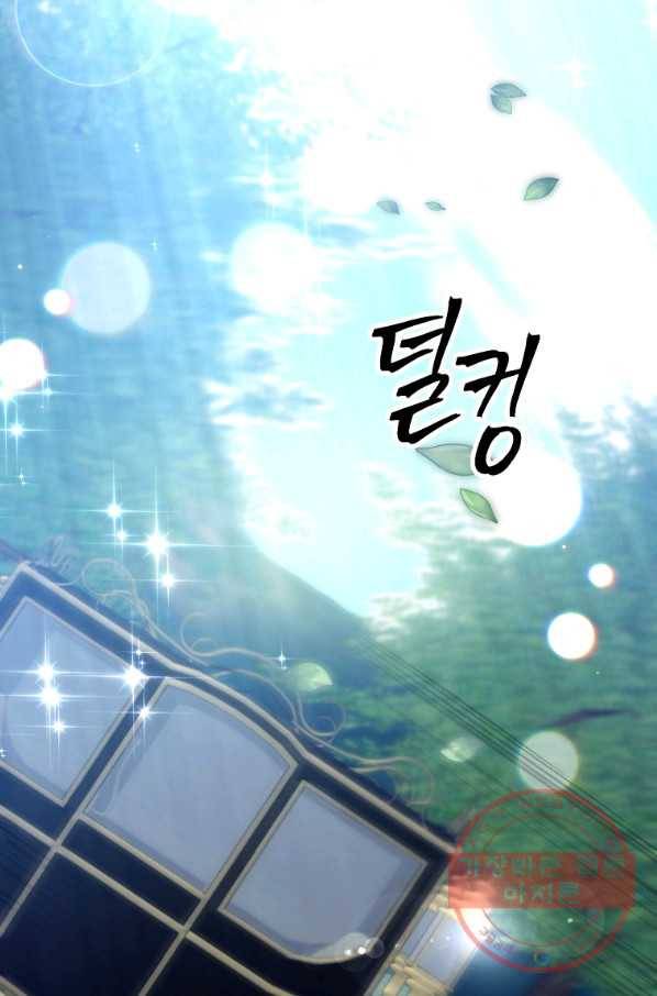이혼해주세요,남편님! 7화 117