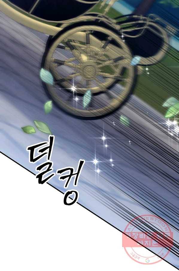 이혼해주세요,남편님! 7화 118