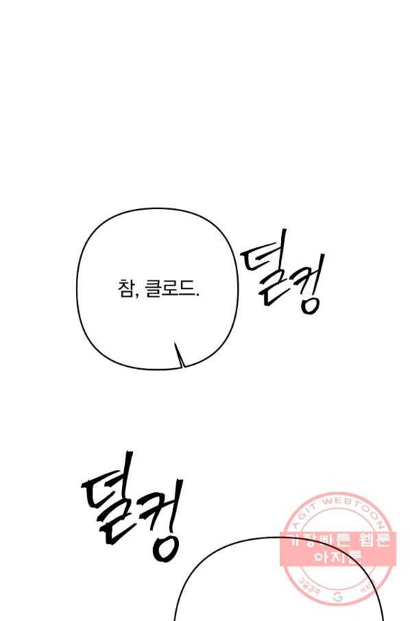 이혼해주세요,남편님! 7화 119
