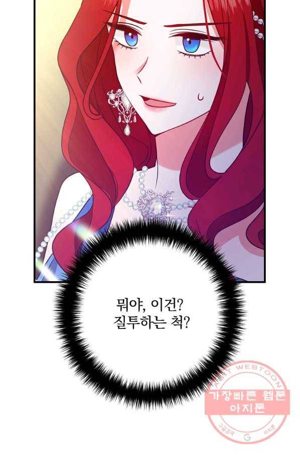 이혼해주세요,남편님! 7화 124