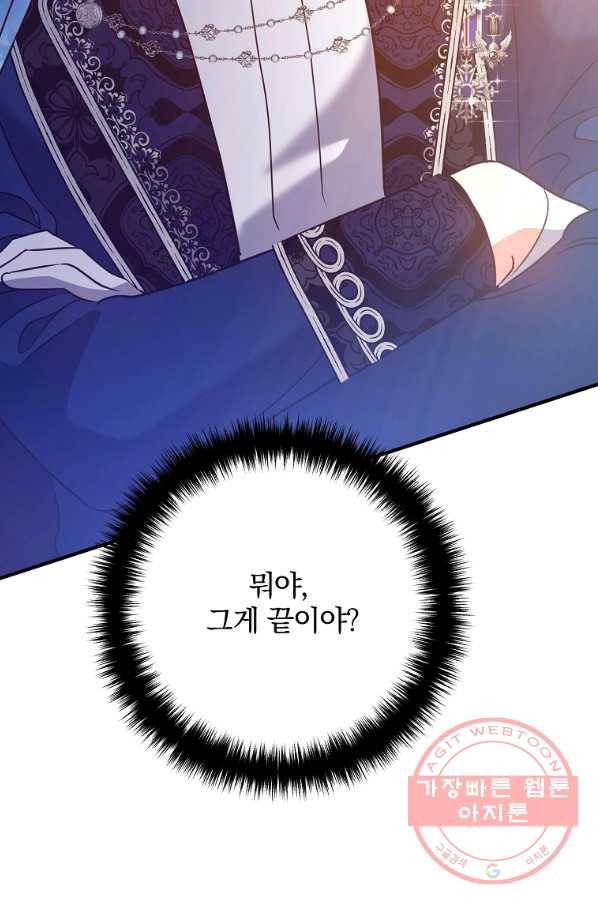 이혼해주세요,남편님! 7화 128