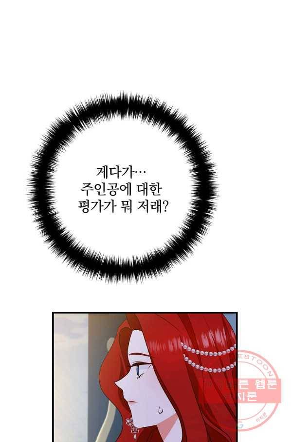 이혼해주세요,남편님! 7화 129