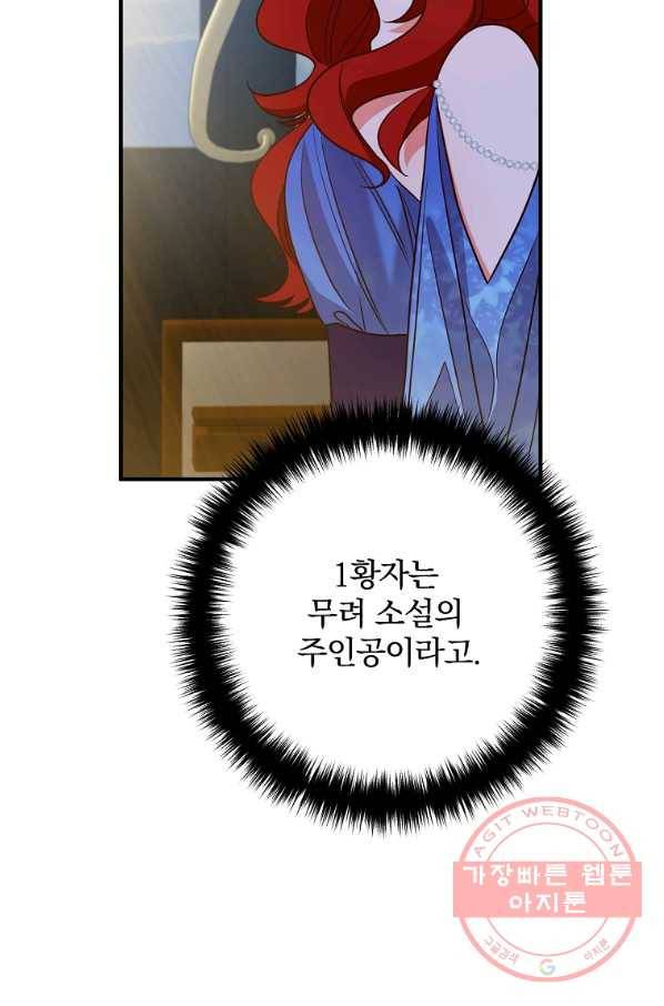이혼해주세요,남편님! 7화 130