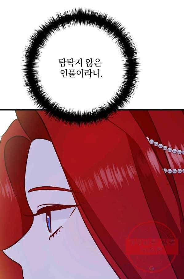 이혼해주세요,남편님! 7화 131