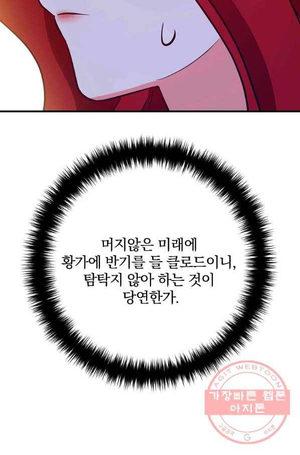 이혼해주세요,남편님! 7화 132