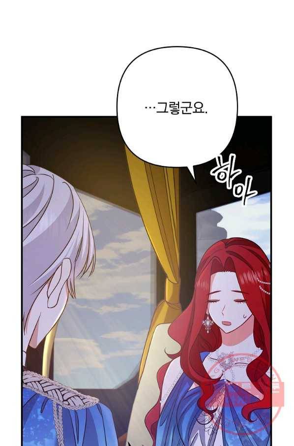이혼해주세요,남편님! 7화 133