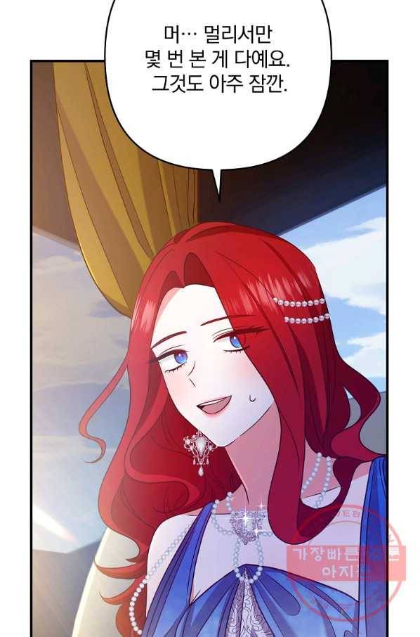 이혼해주세요,남편님! 7화 135