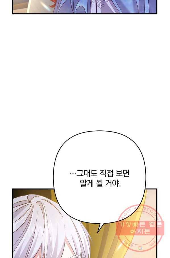 이혼해주세요,남편님! 7화 136