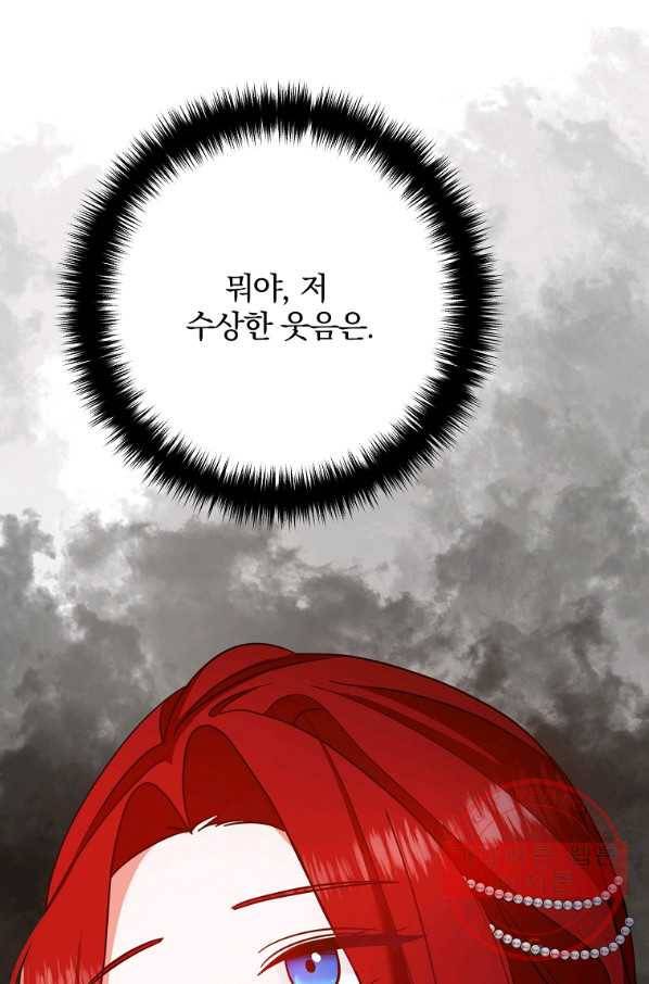 이혼해주세요,남편님! 7화 139