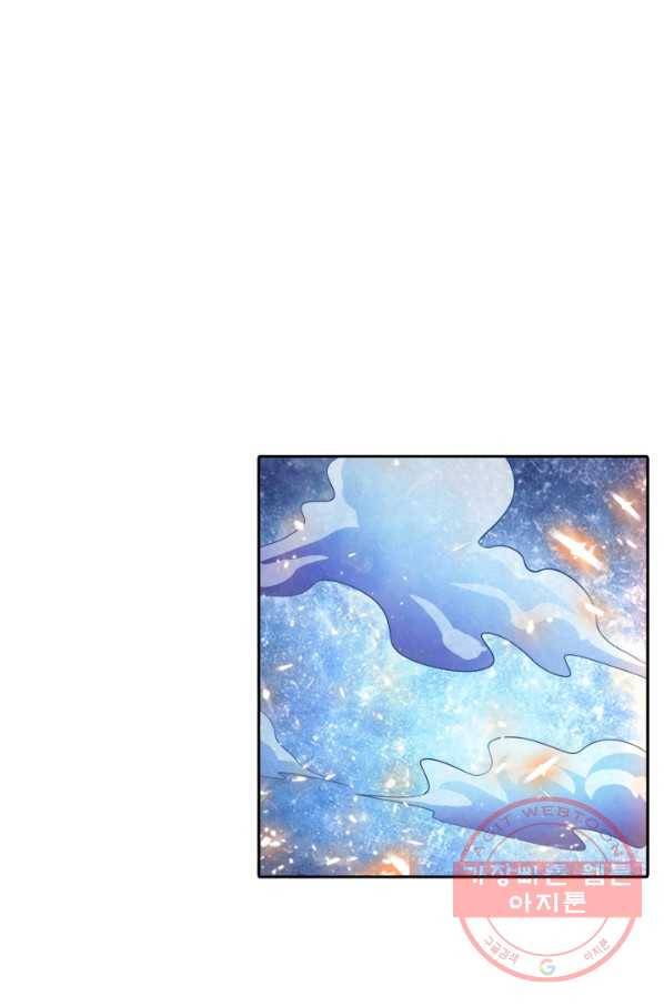 만계신주 70화 1