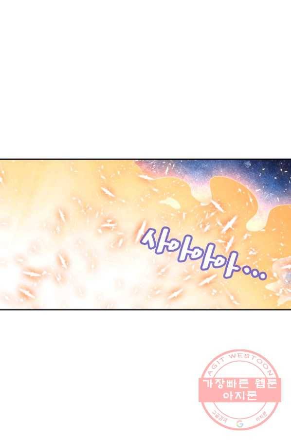 만계신주 70화 2