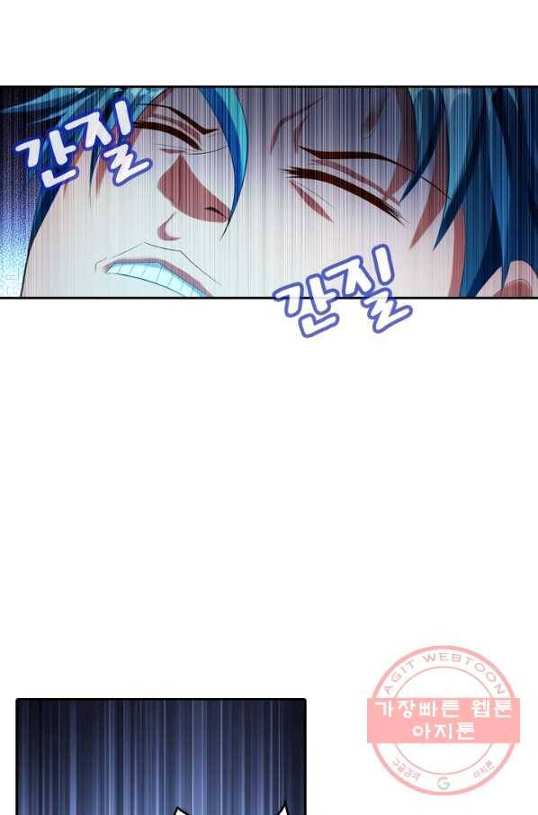 만계신주 70화 4