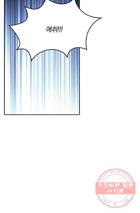 만계신주 70화 5