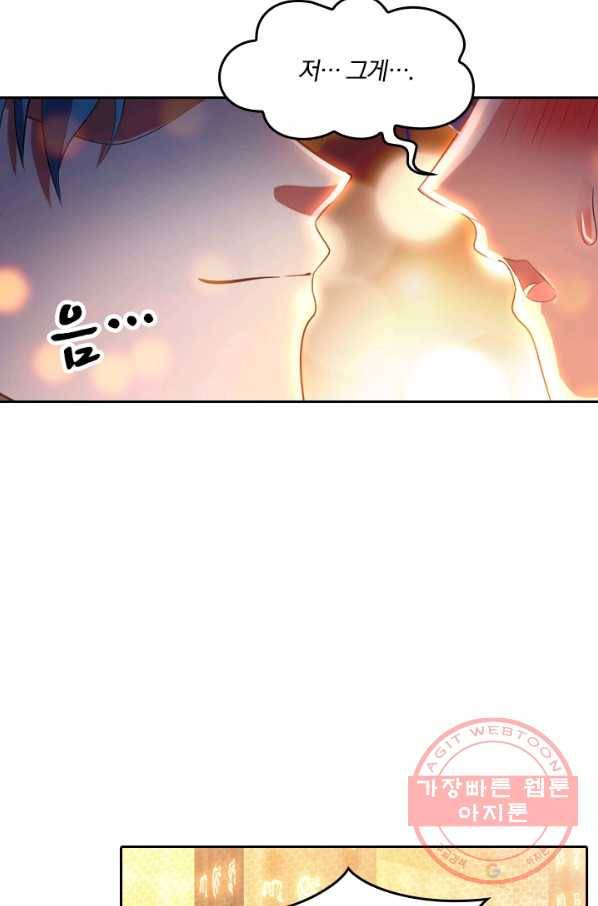 만계신주 70화 7