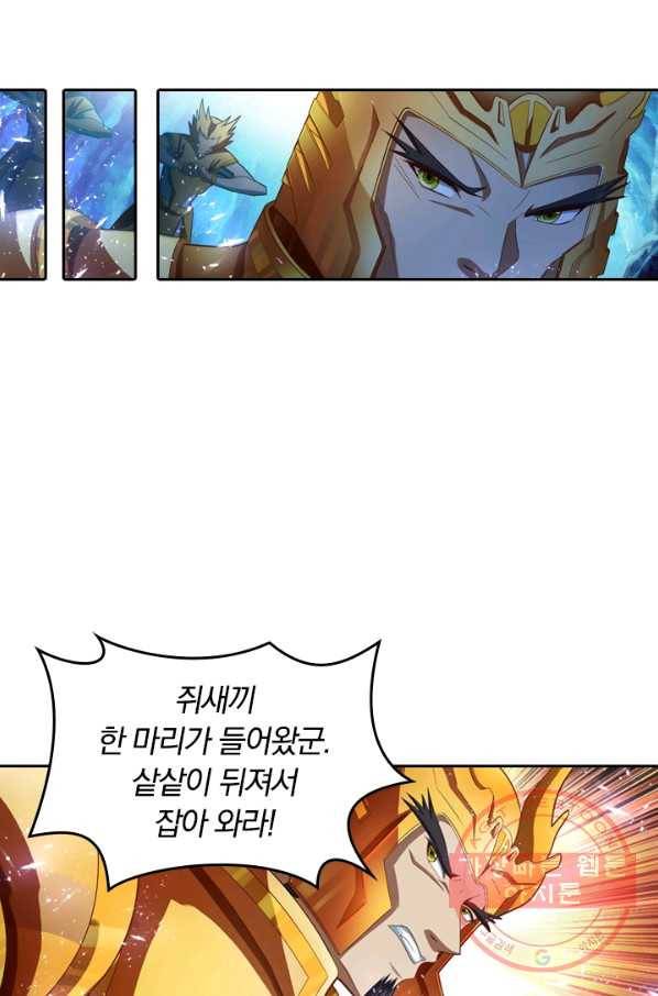 만계신주 70화 12