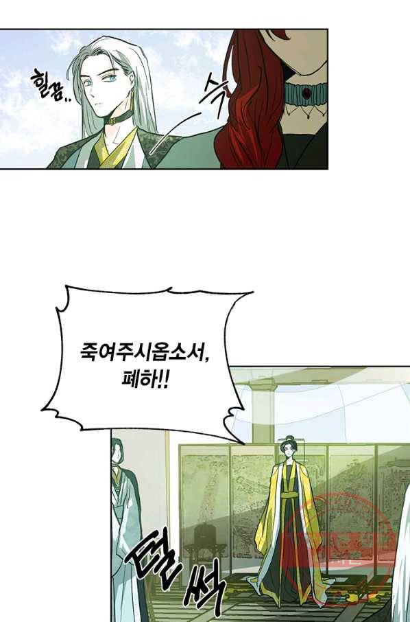 유리의 성 39화 4