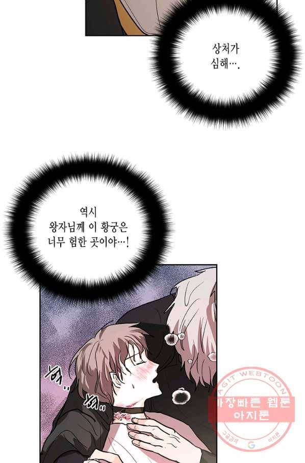 유리의 성 39화 7