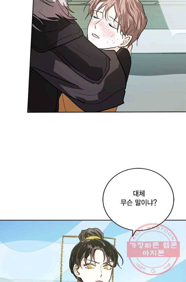 유리의 성 39화 9