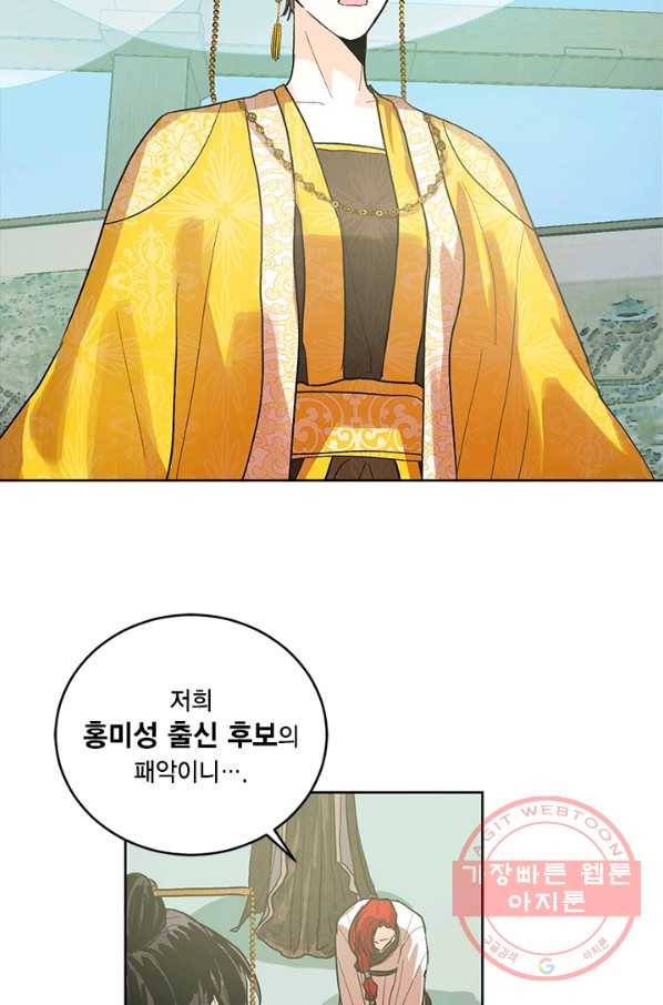 유리의 성 39화 10