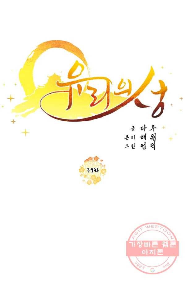 유리의 성 39화 13