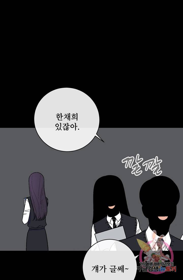 사랑 선고 49화 3