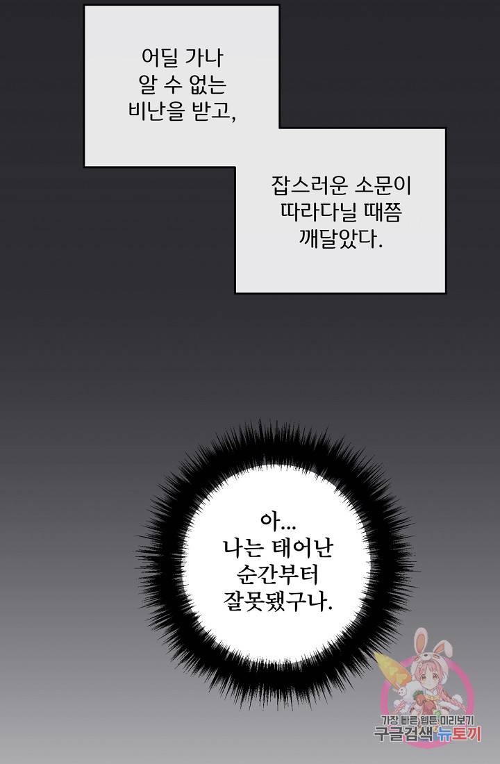 사랑 선고 49화 6