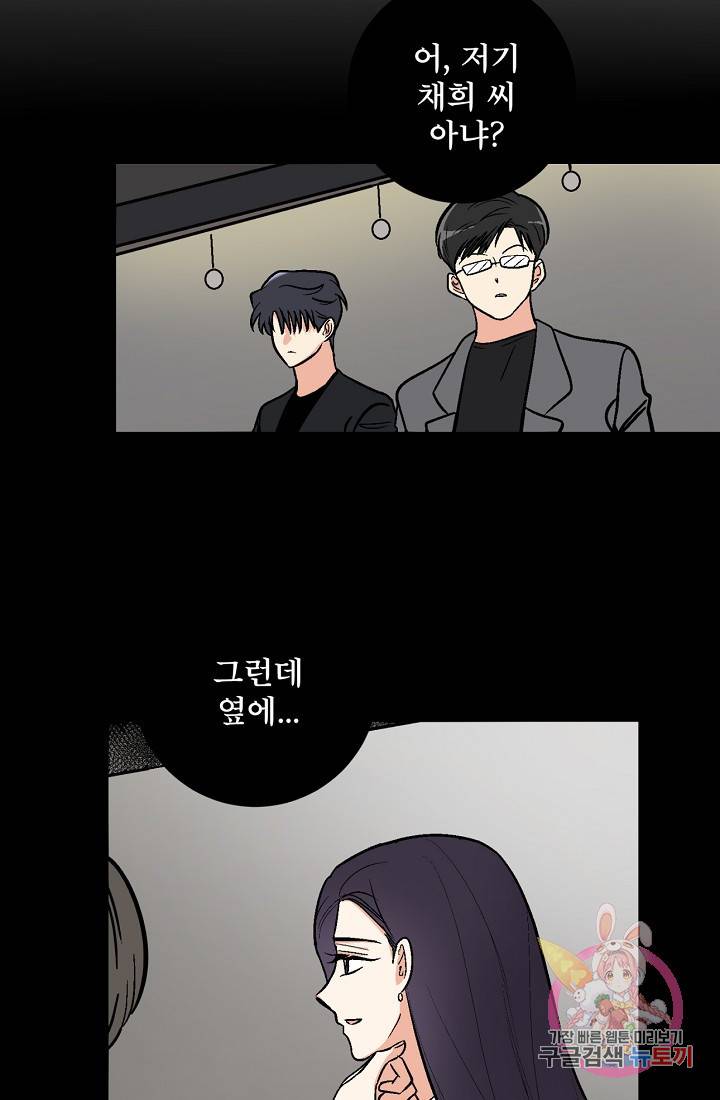사랑 선고 49화 14