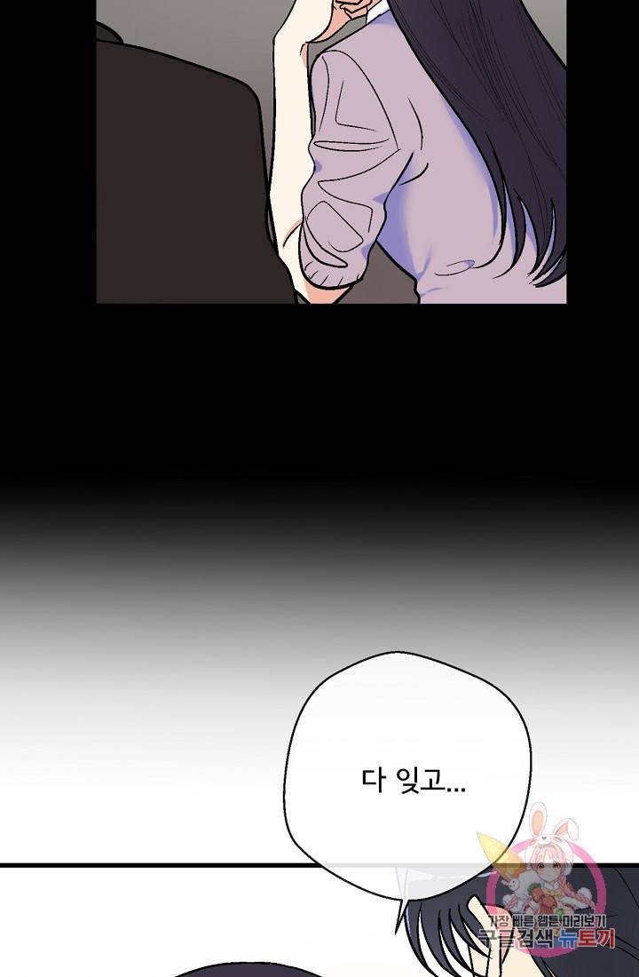 사랑 선고 49화 15
