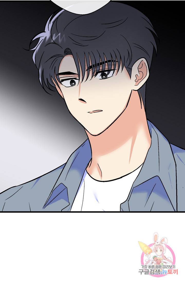 사랑 선고 49화 17