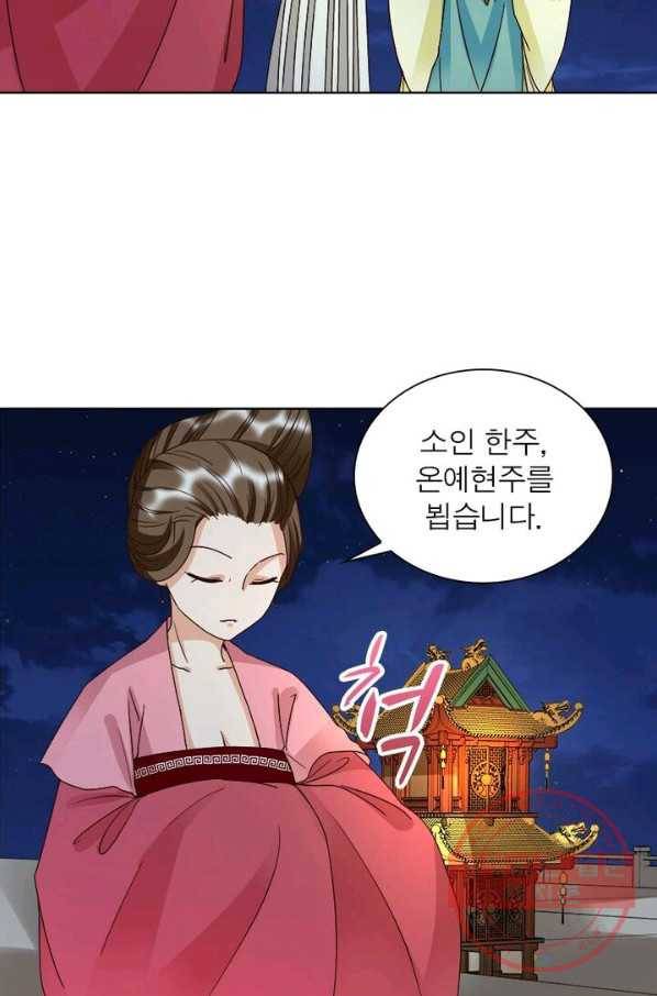 황후귀환 80화 3