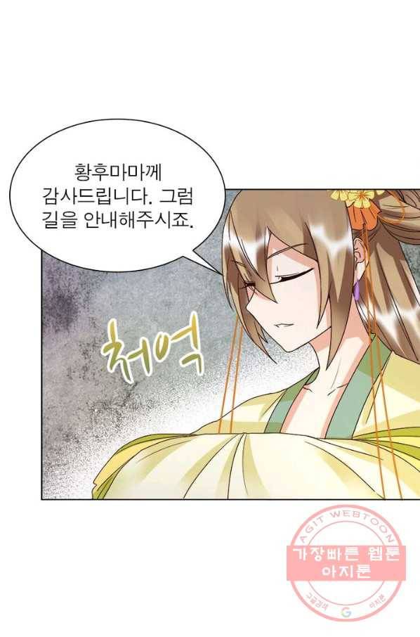 황후귀환 80화 8