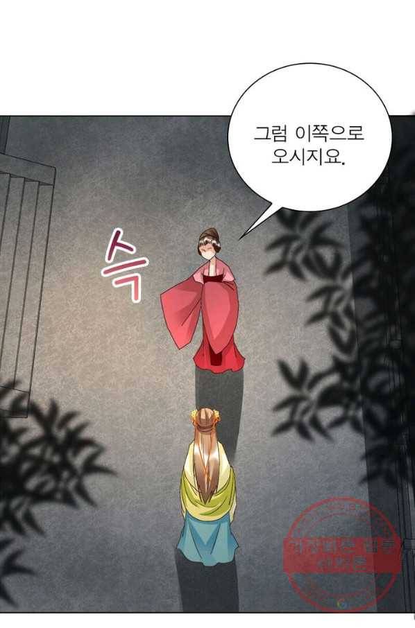 황후귀환 80화 9