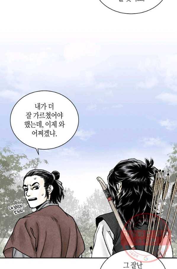 화화원행기 3화 3
