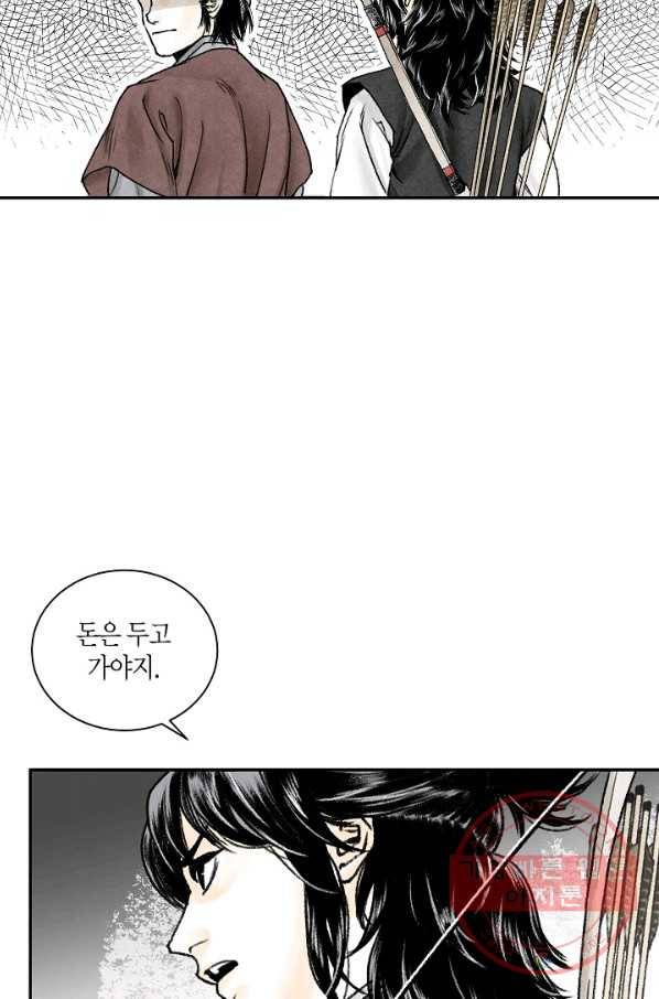 화화원행기 3화 5