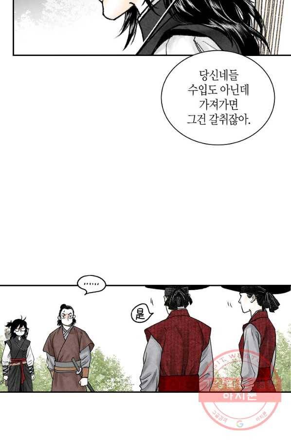 화화원행기 3화 6