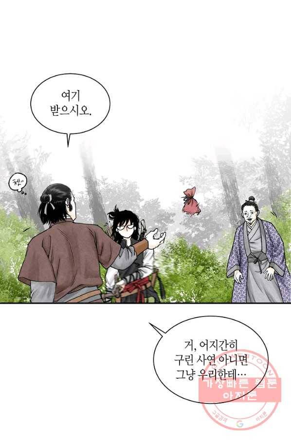 화화원행기 3화 7