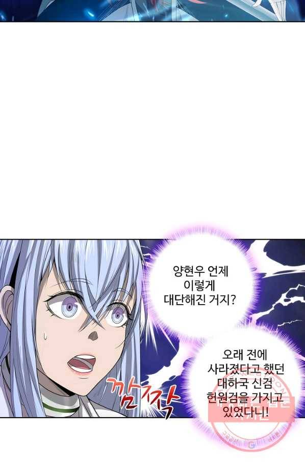 상태창 쓰는 광제님 8화 13