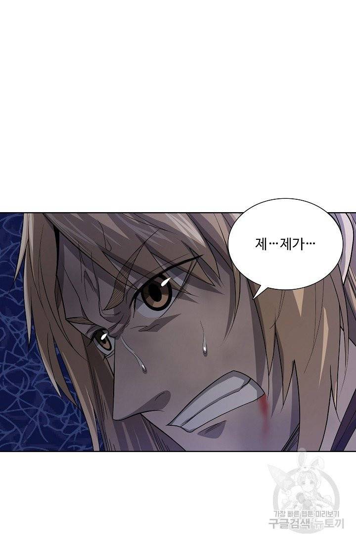 상태창 쓰는 광제님 11화 2