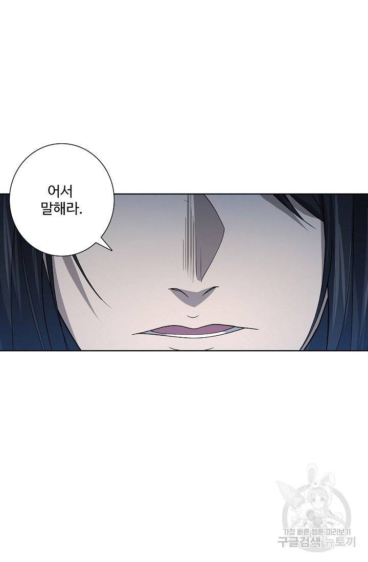 상태창 쓰는 광제님 11화 3