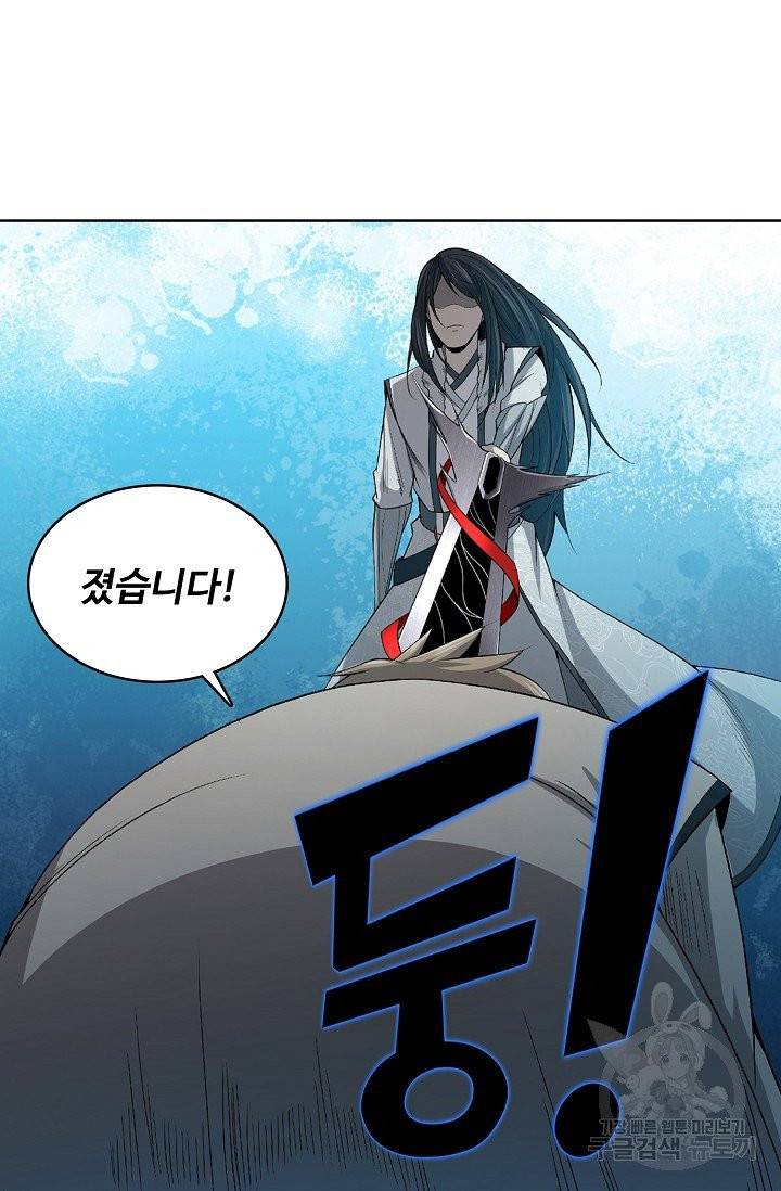 상태창 쓰는 광제님 11화 4
