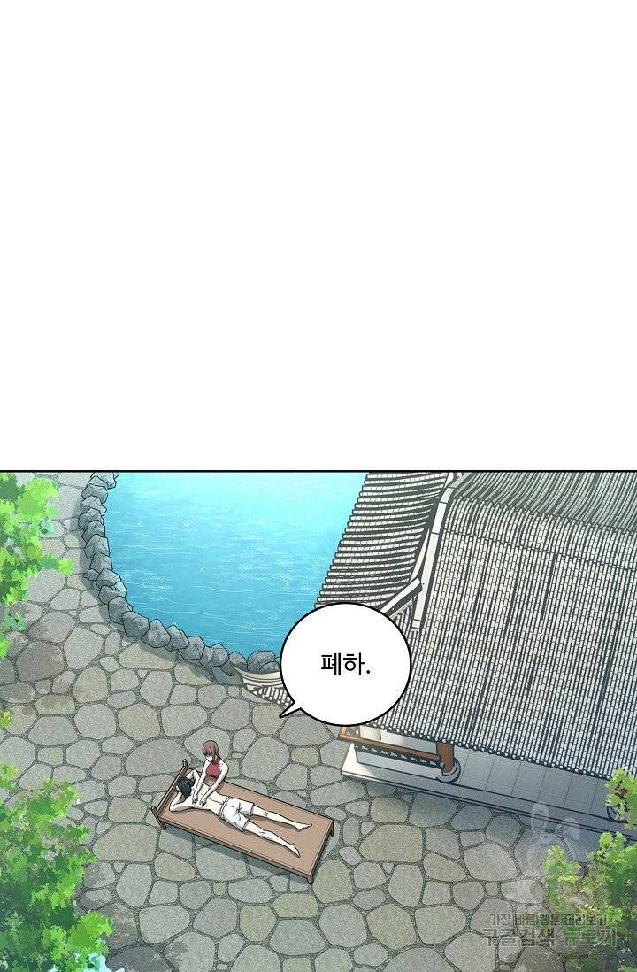 상태창 쓰는 광제님 11화 14