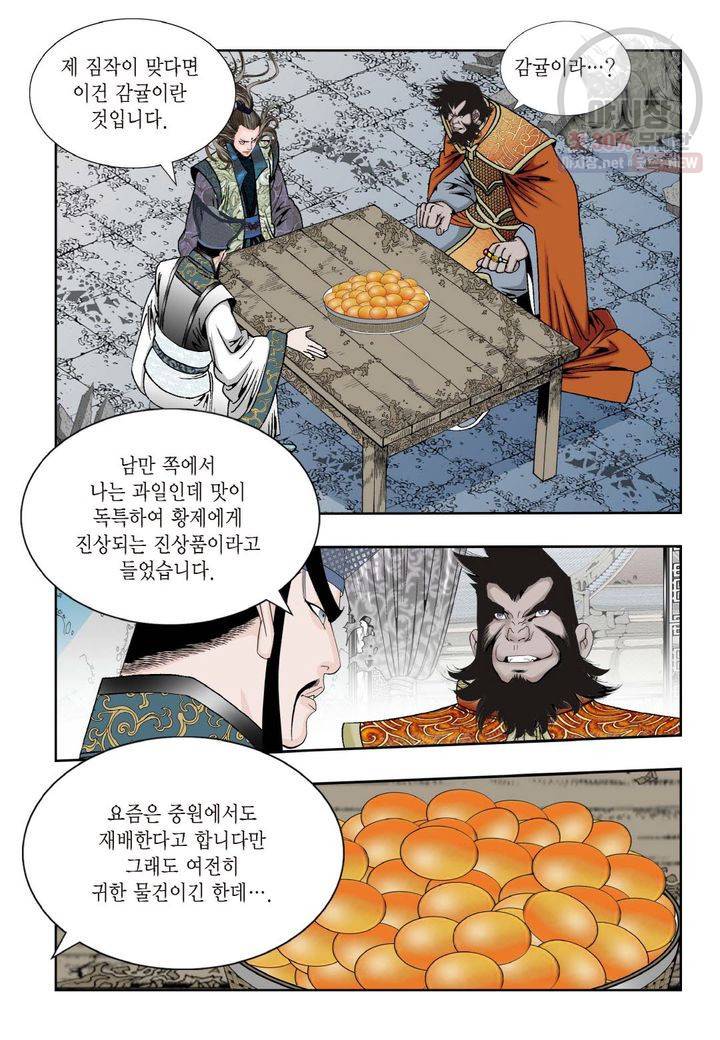 염라 183화 3