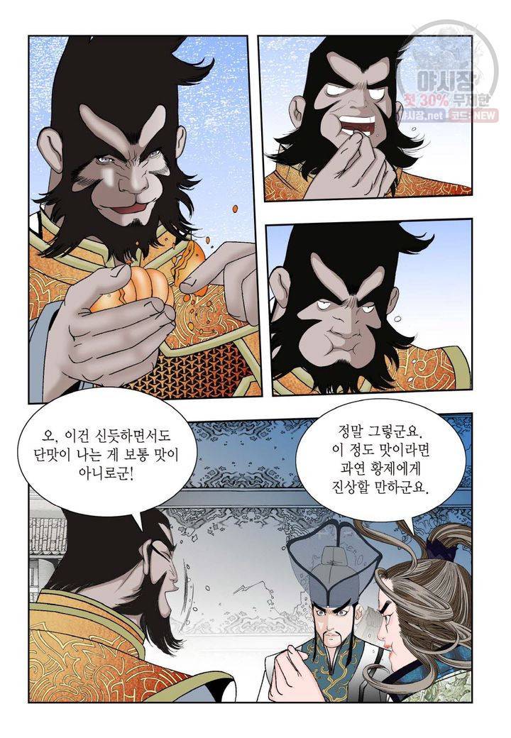 염라 183화 4