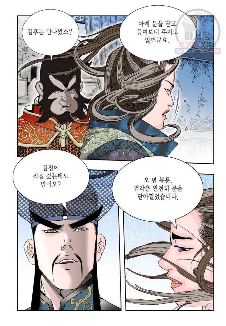 염라 183화 5