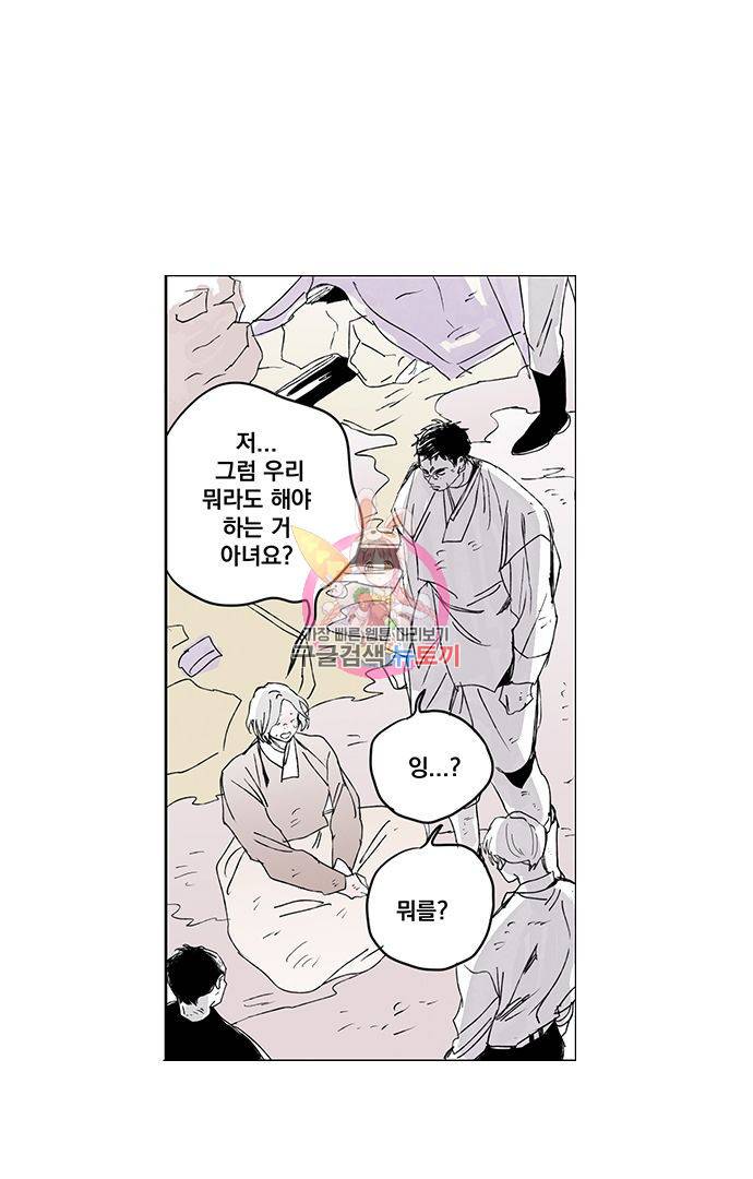 무한세계 82화 1