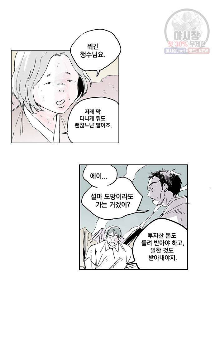 무한세계 82화 2