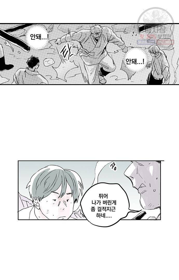 무한세계 82화 3