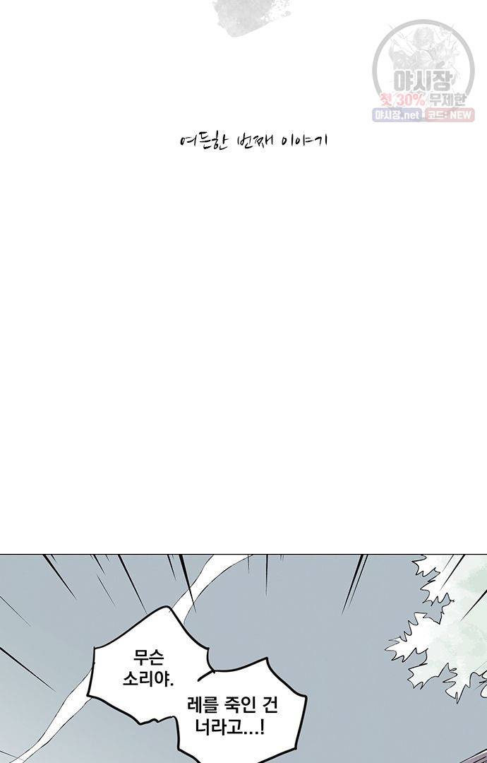 무한세계 82화 5