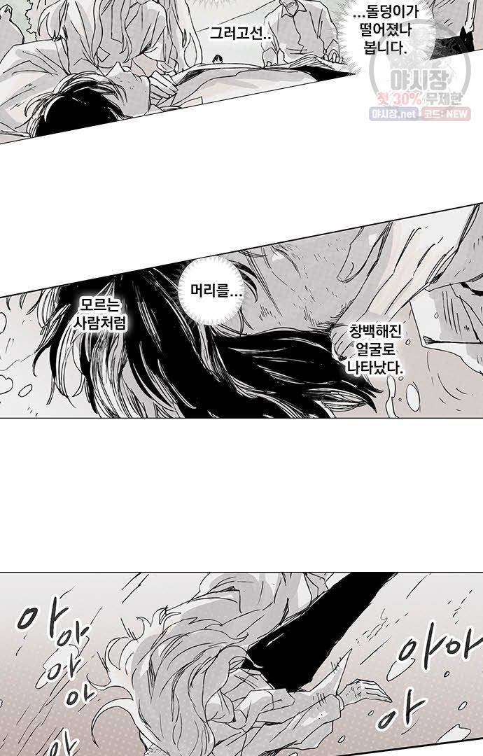 무한세계 82화 8